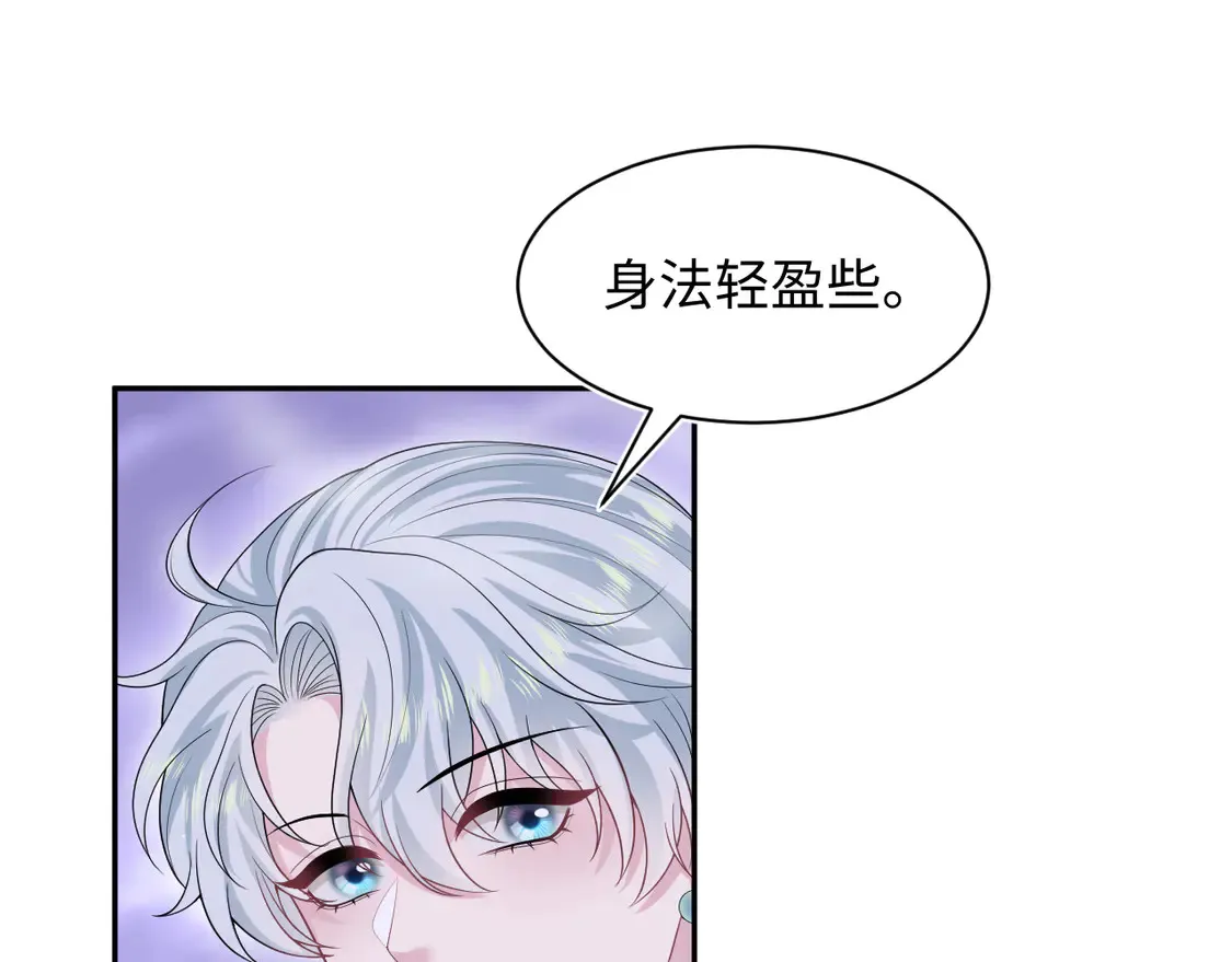 303 你怎么没走丢呢 第78页