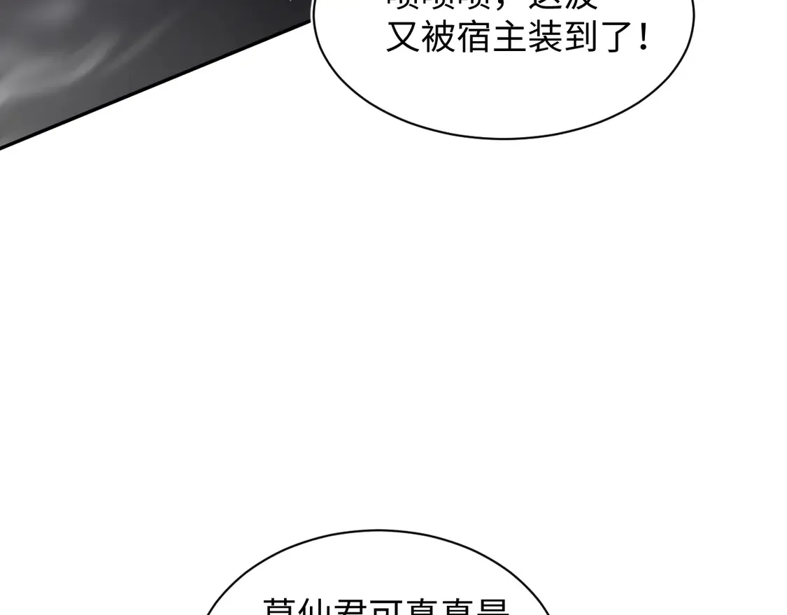 303 你怎么没走丢呢 第85页