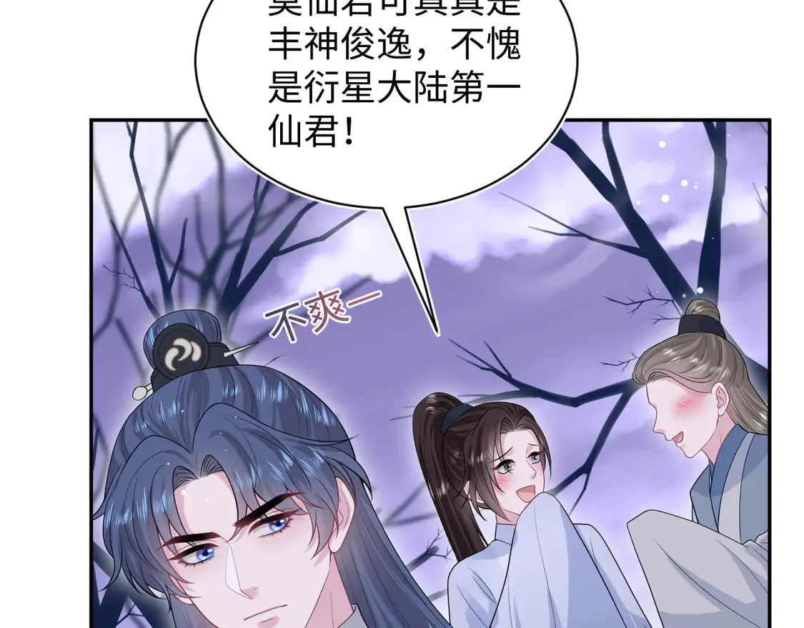 303 你怎么没走丢呢 第86页