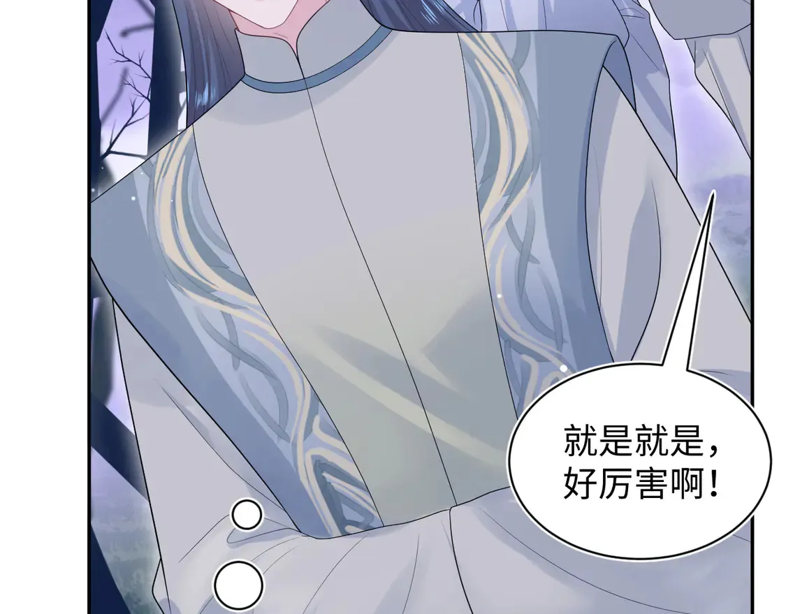 303 你怎么没走丢呢 第87页