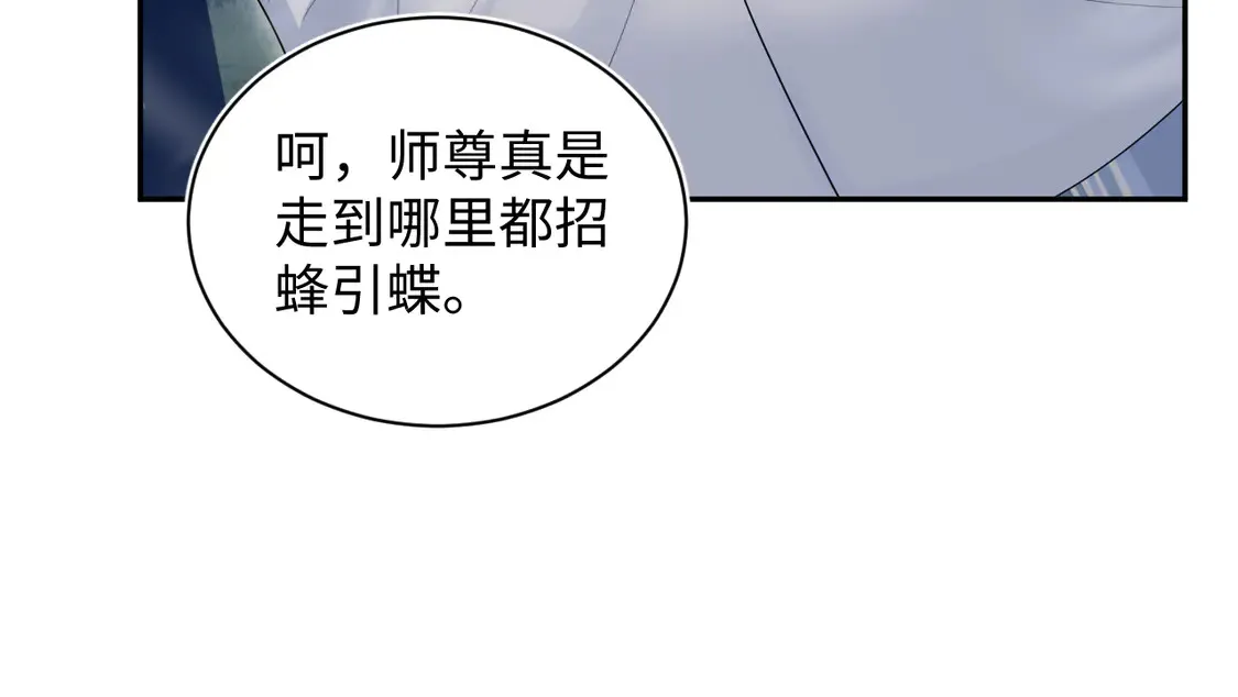 303 你怎么没走丢呢 第88页