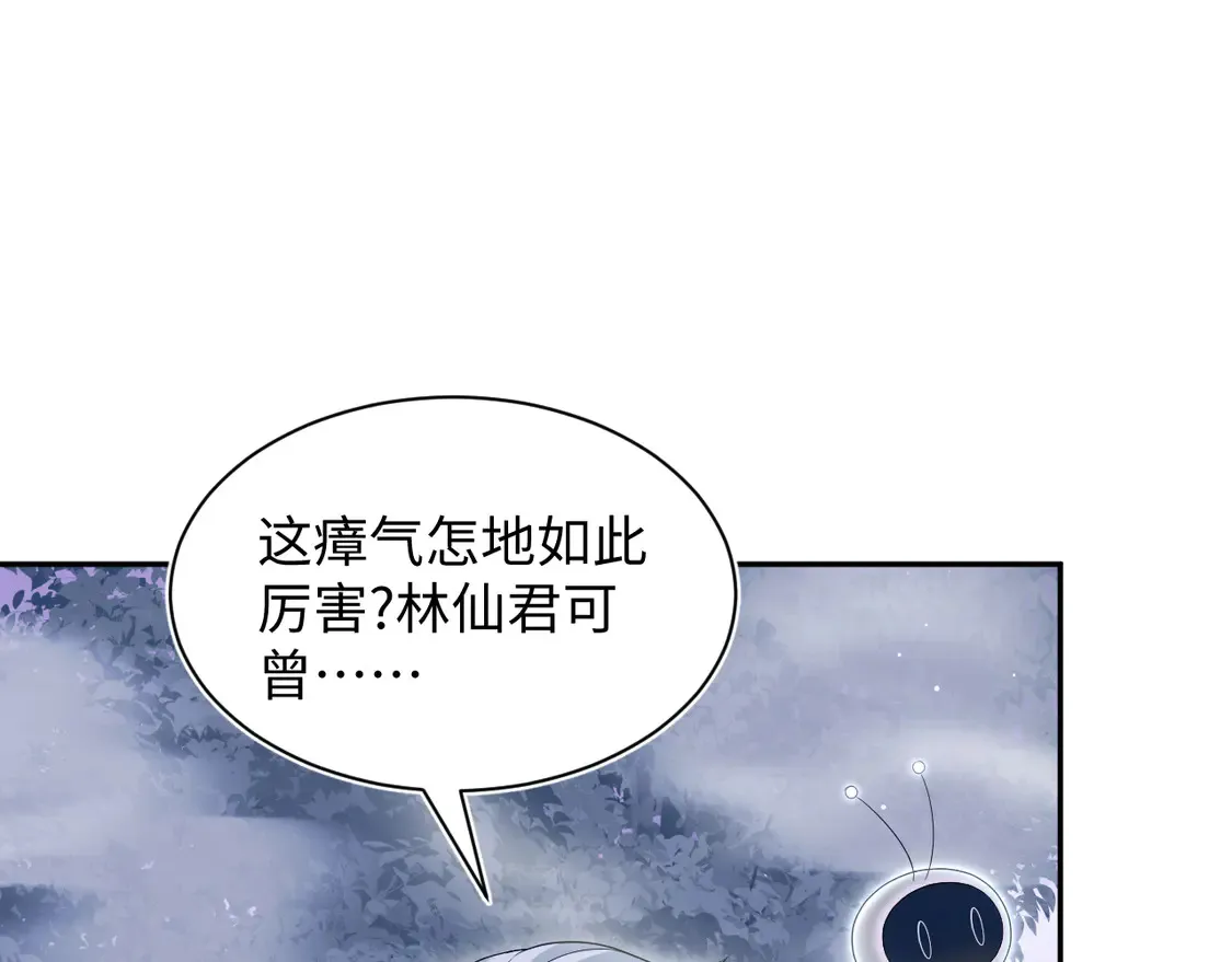 303 你怎么没走丢呢 第97页