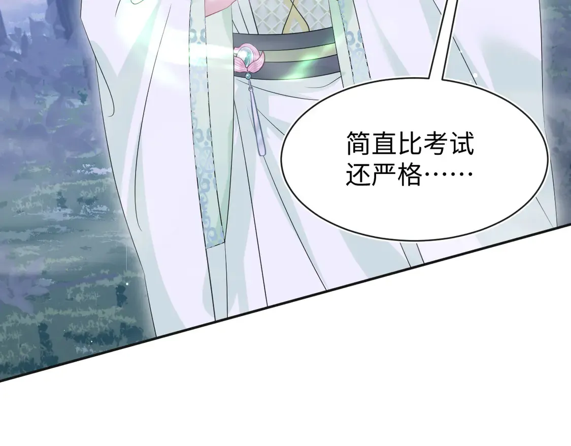 303 你怎么没走丢呢 第105页