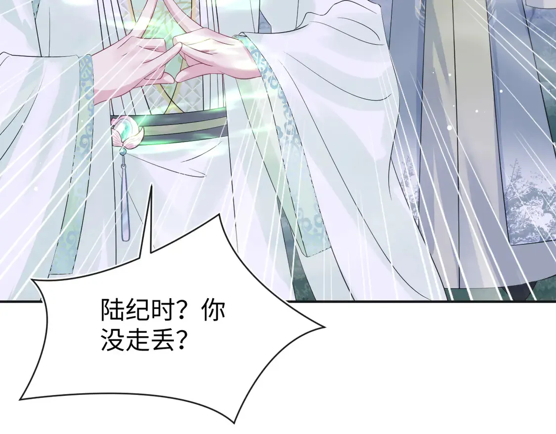 303 你怎么没走丢呢 第108页
