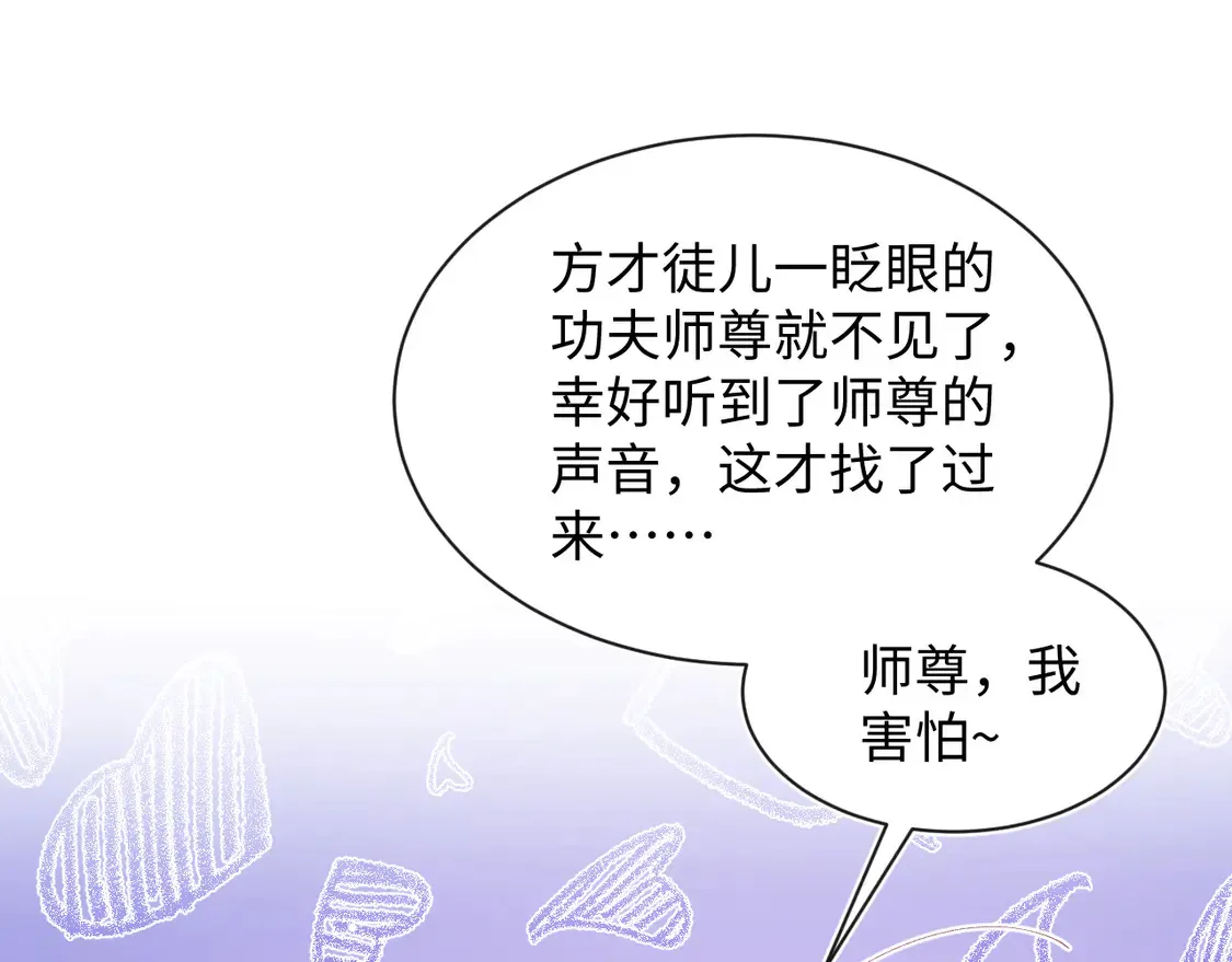 303 你怎么没走丢呢 第109页