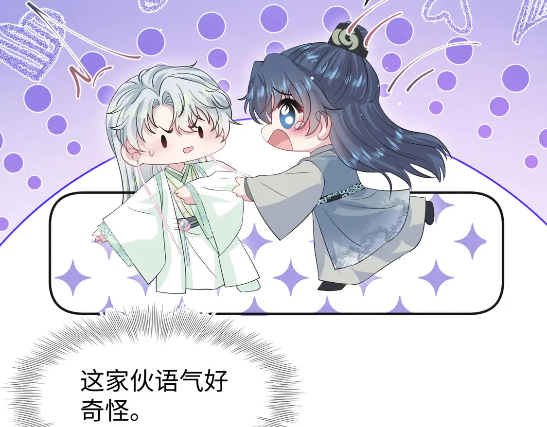 303 你怎么没走丢呢 第110页