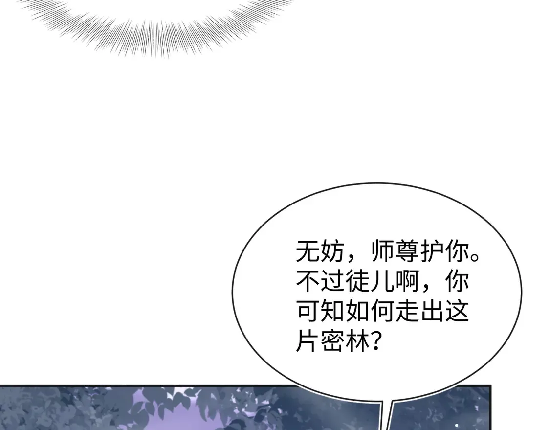 303 你怎么没走丢呢 第111页