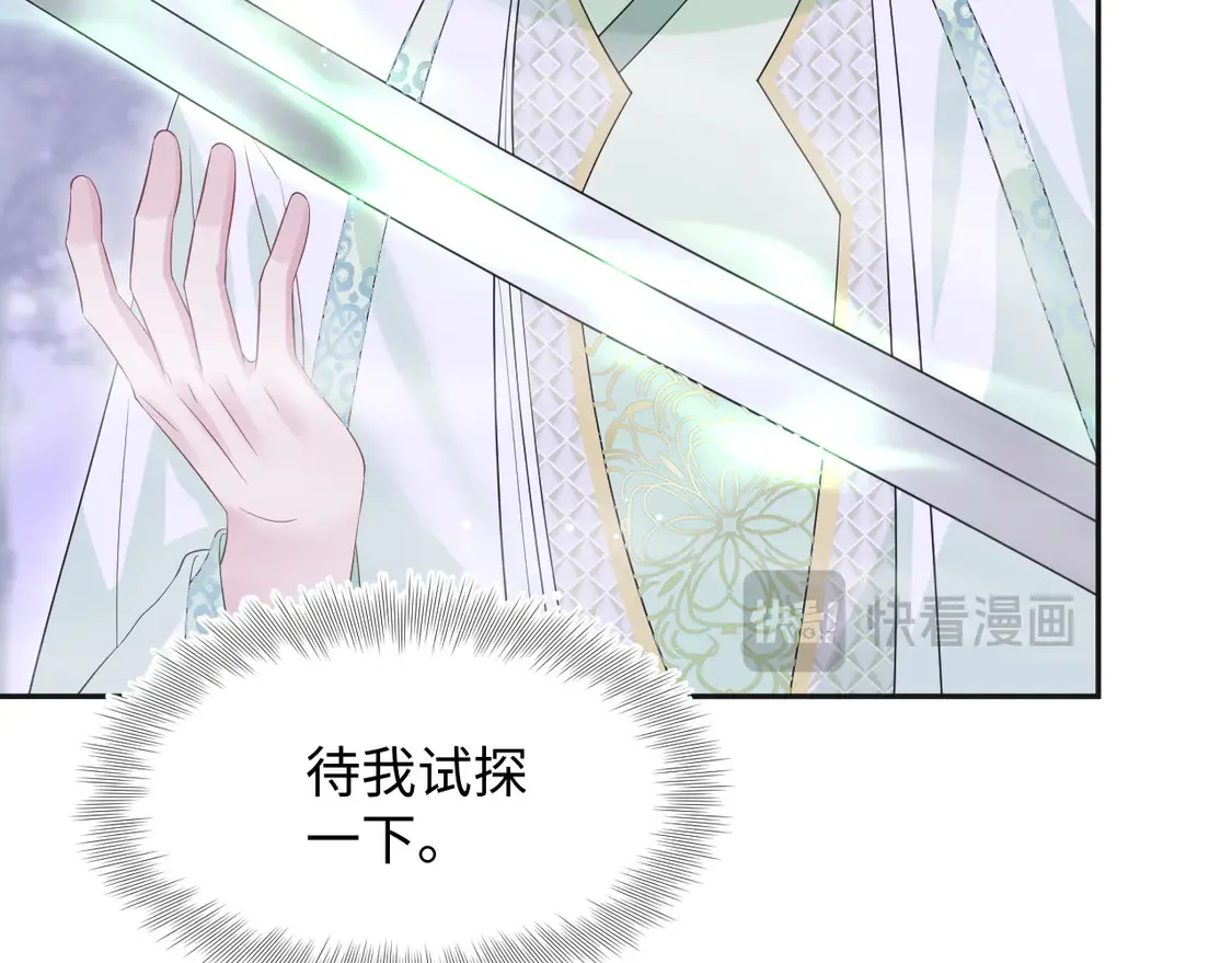 303 你怎么没走丢呢 第113页
