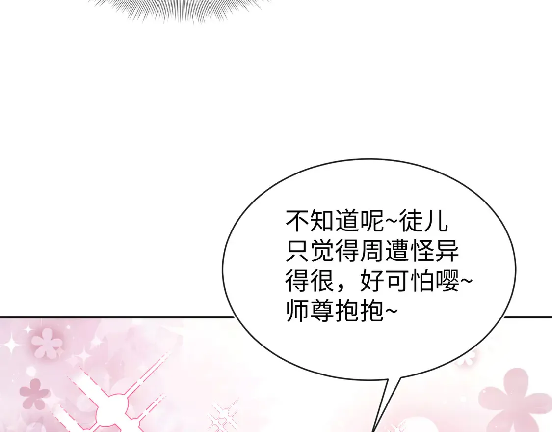 303 你怎么没走丢呢 第114页