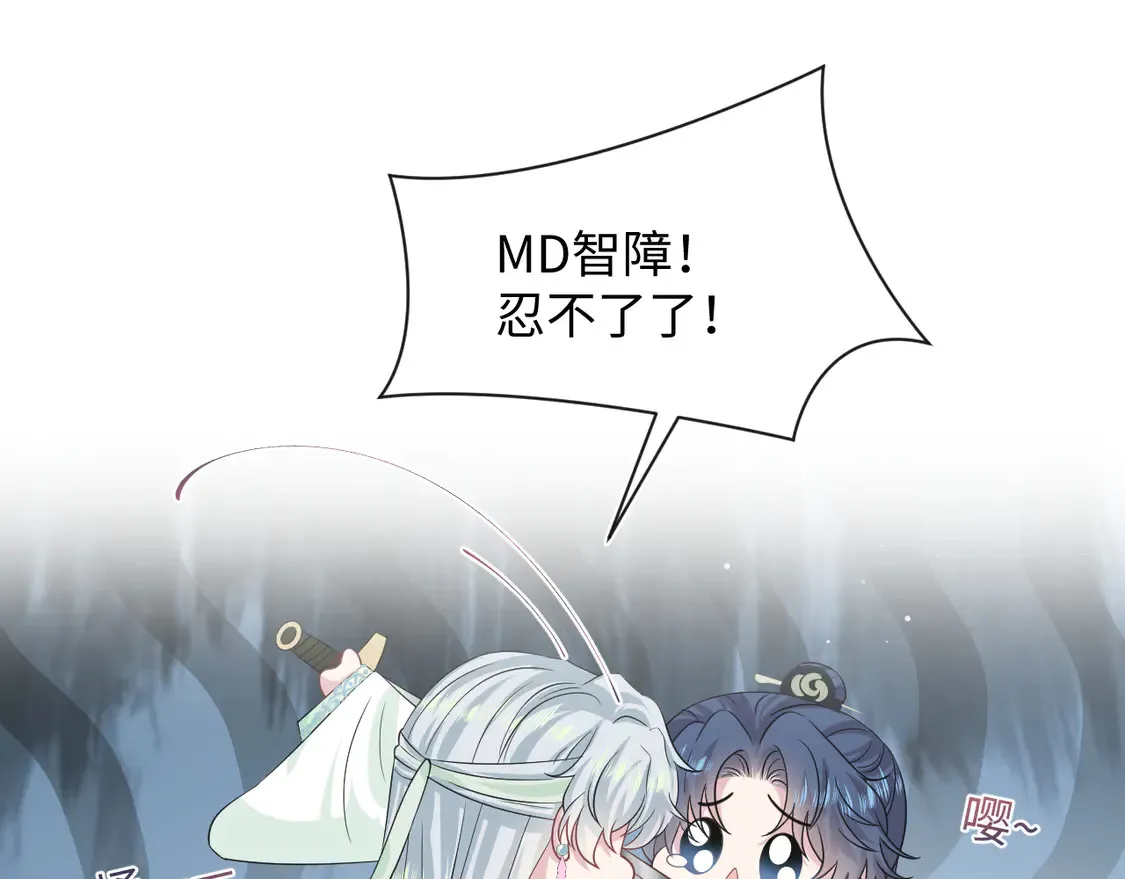 303 你怎么没走丢呢 第118页