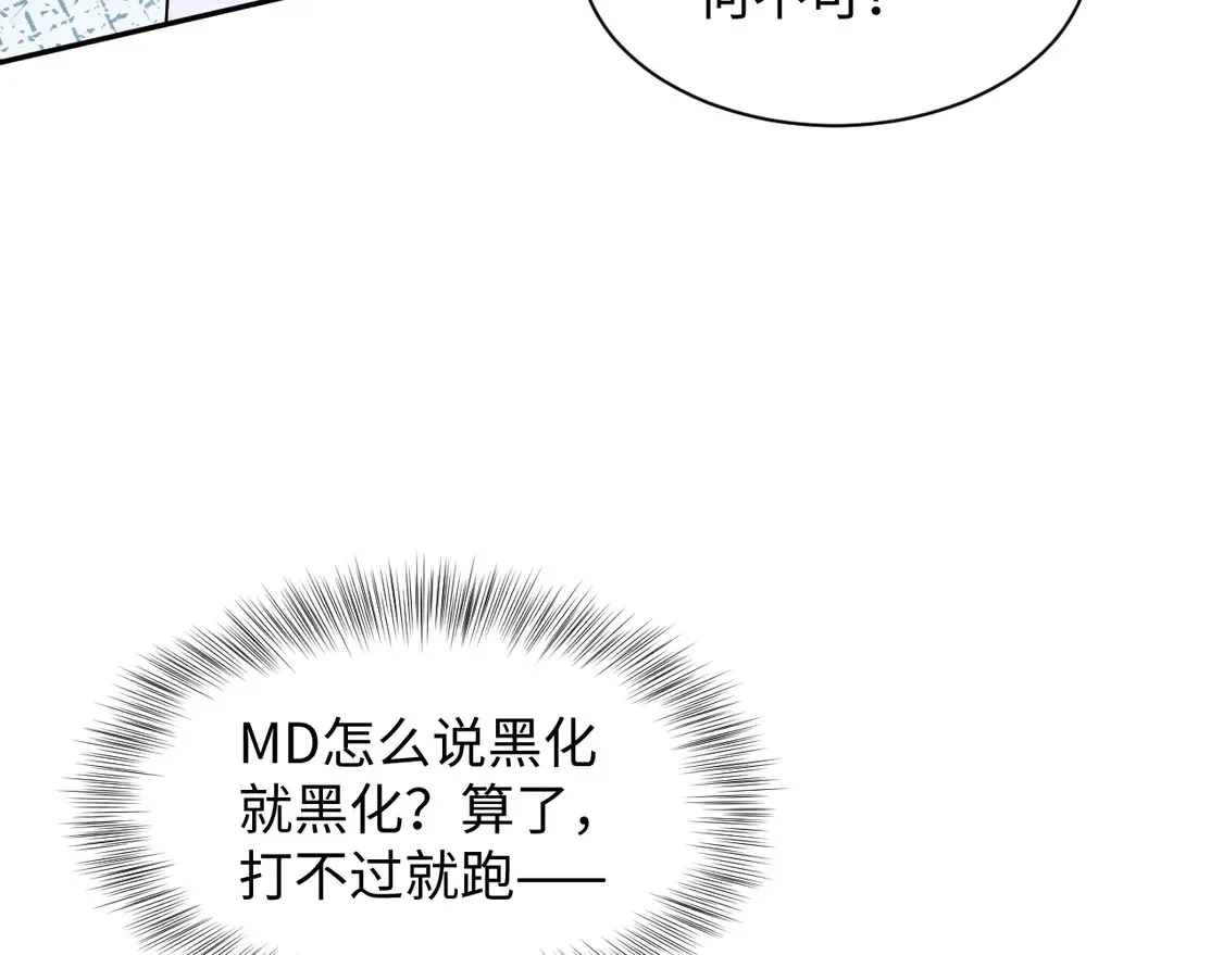 304 再次喜提小黑屋 第30页
