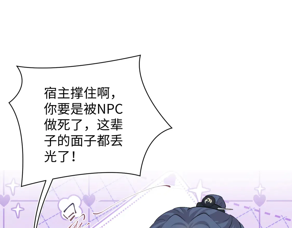 304 再次喜提小黑屋 第83页