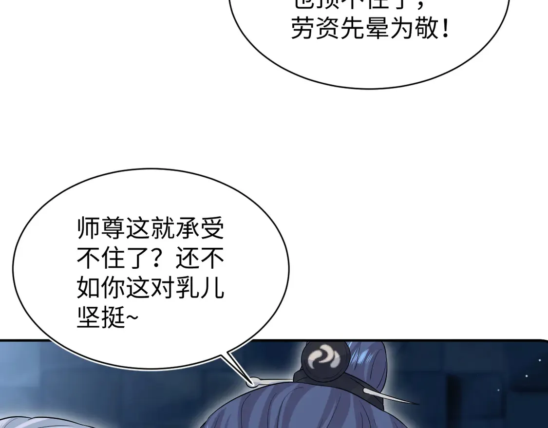 304 再次喜提小黑屋 第85页