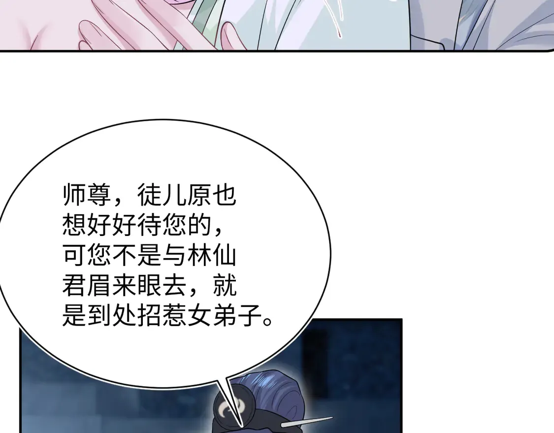 304 再次喜提小黑屋 第87页