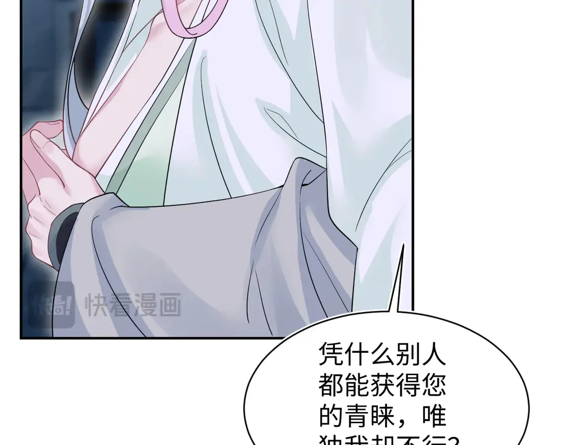 304 再次喜提小黑屋 第89页