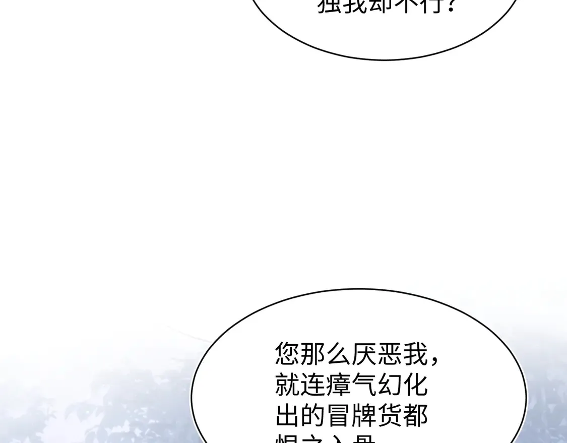 304 再次喜提小黑屋 第90页