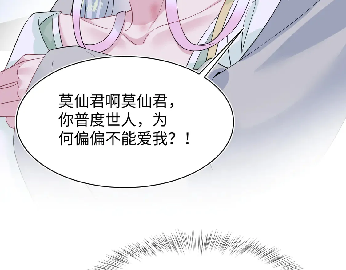304 再次喜提小黑屋 第93页