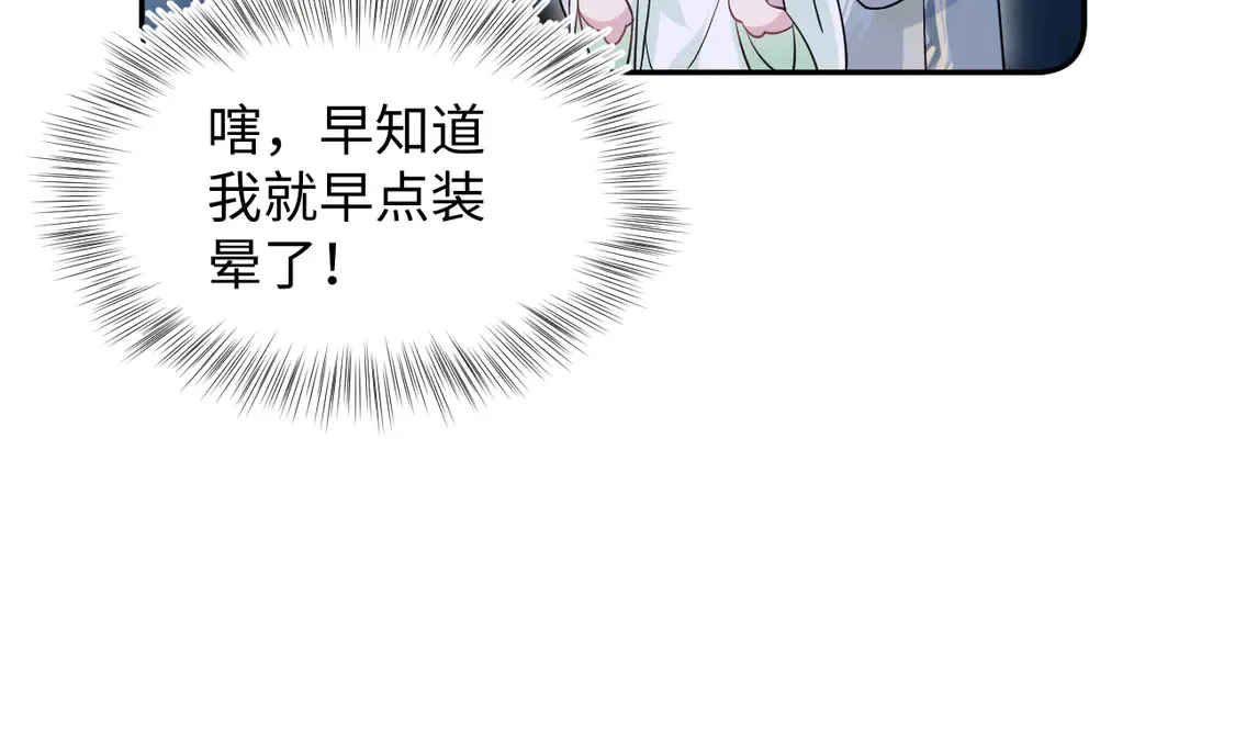 304 再次喜提小黑屋 第97页