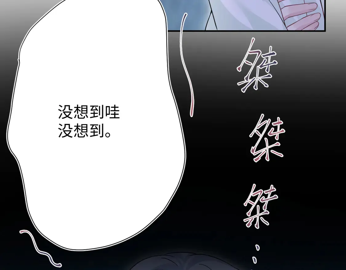 305 赴汤蹈火 脚踏星尘 第3页