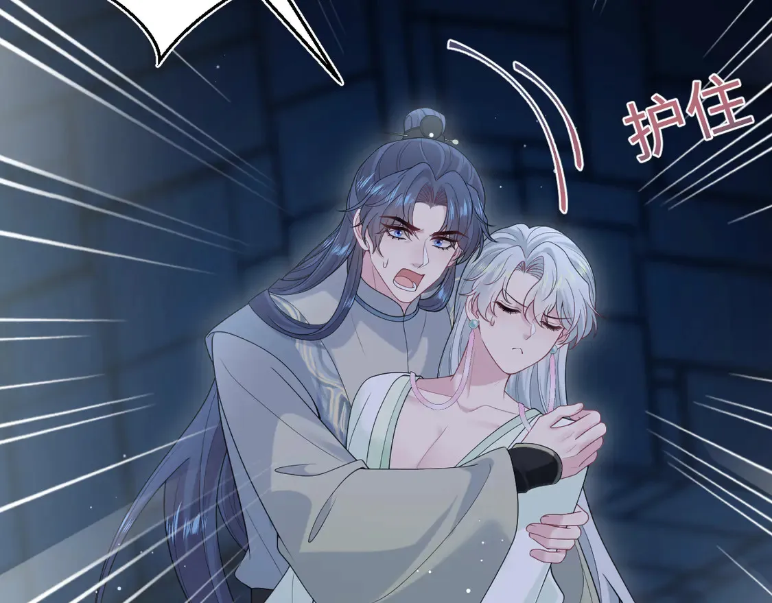 305 赴汤蹈火 脚踏星尘 第8页