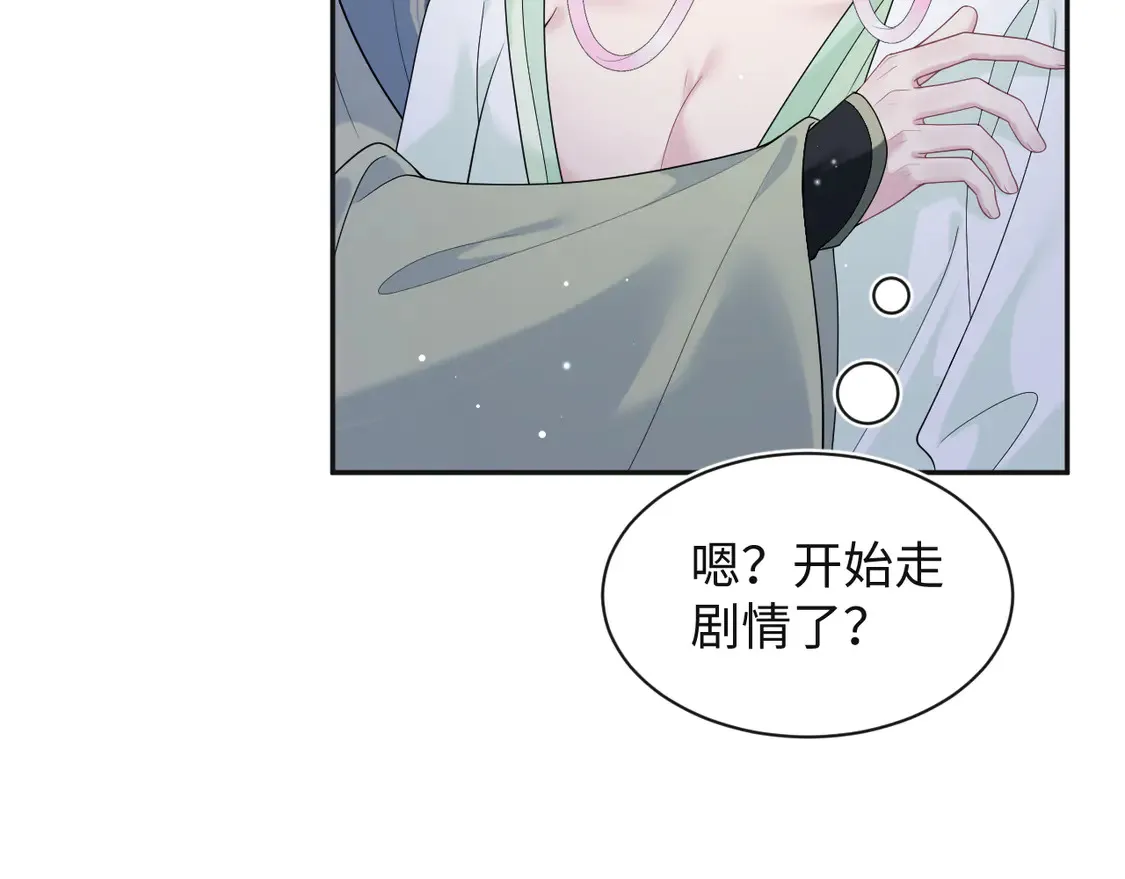 305 赴汤蹈火 脚踏星尘 第12页