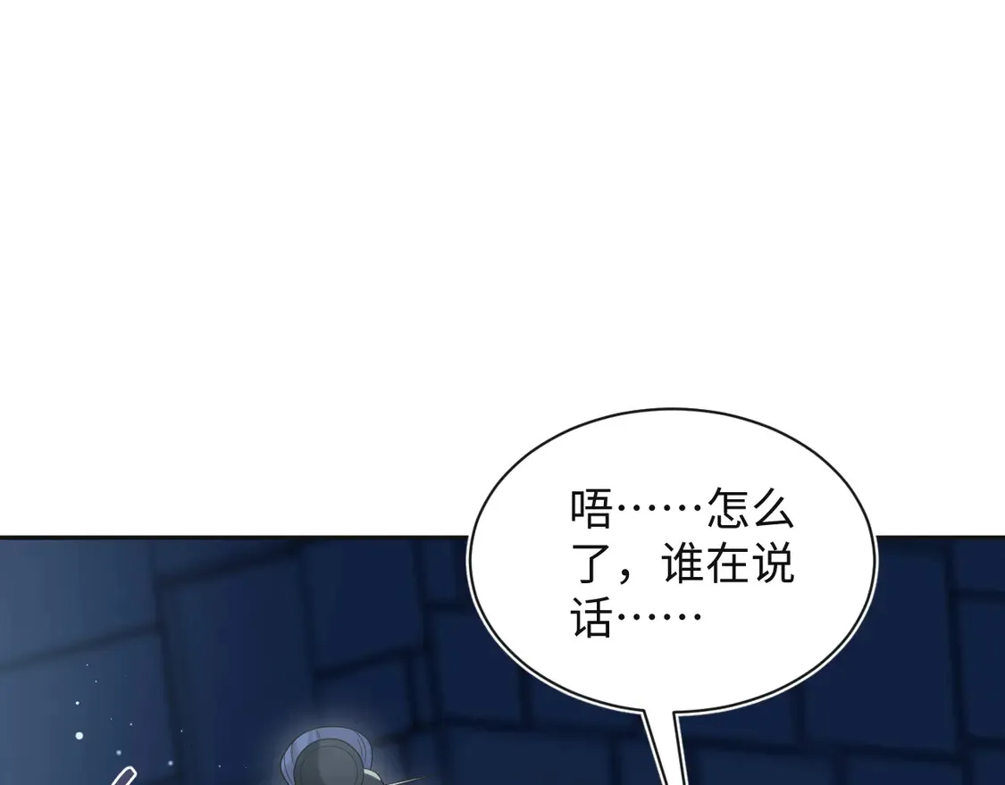 305 赴汤蹈火 脚踏星尘 第13页