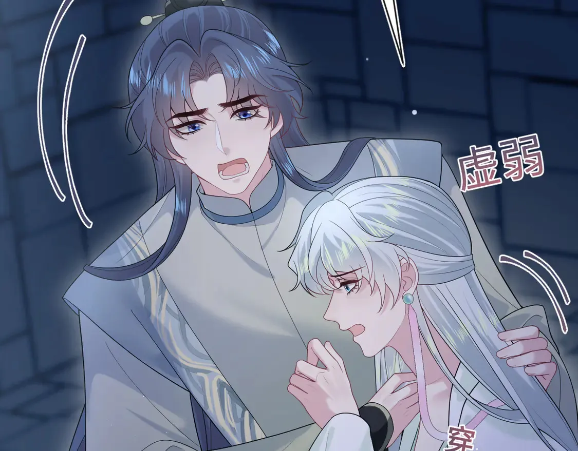 305 赴汤蹈火 脚踏星尘 第14页