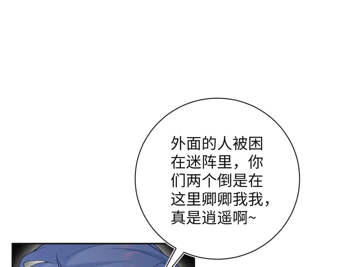 305 赴汤蹈火 脚踏星尘 第16页