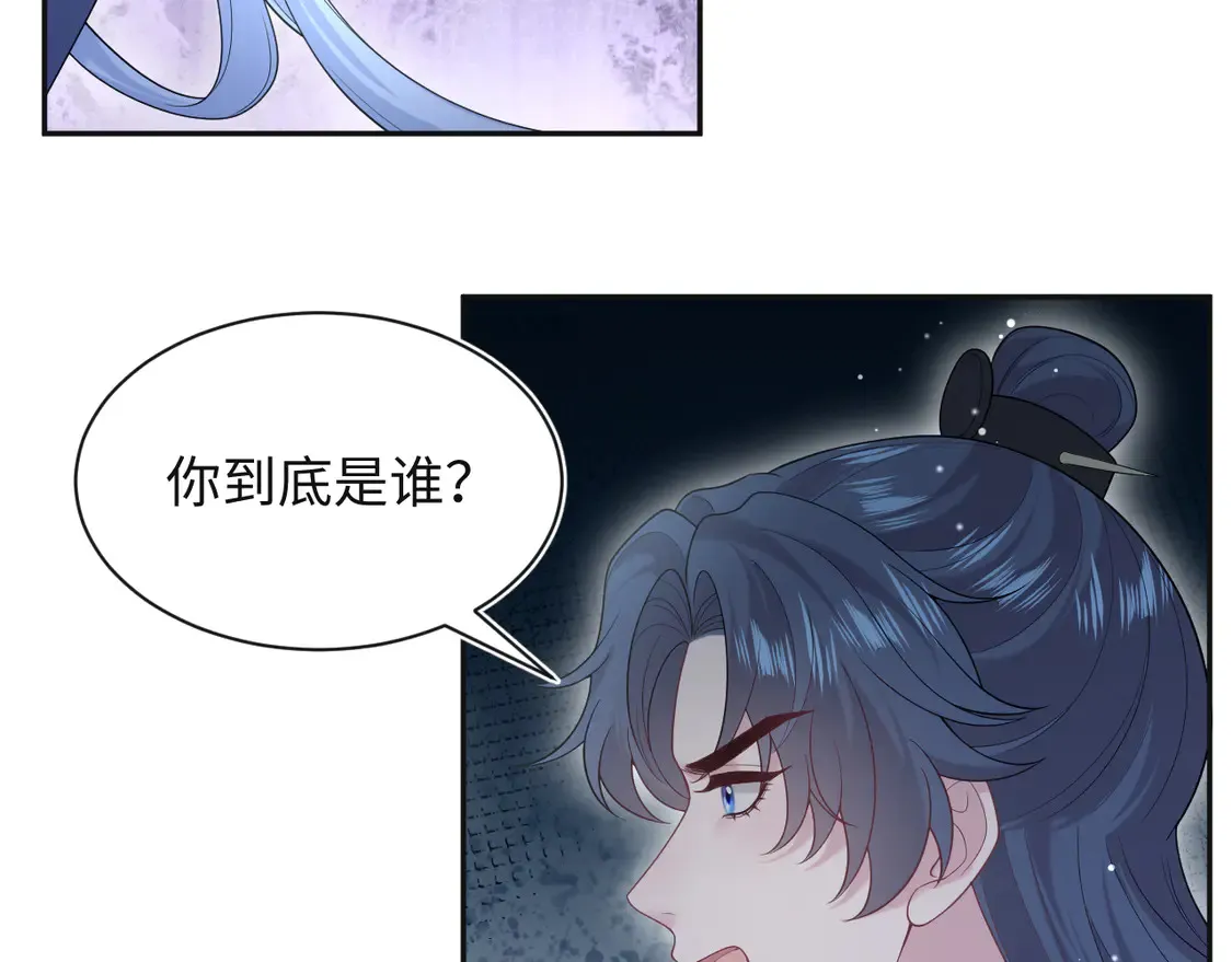 305 赴汤蹈火 脚踏星尘 第18页