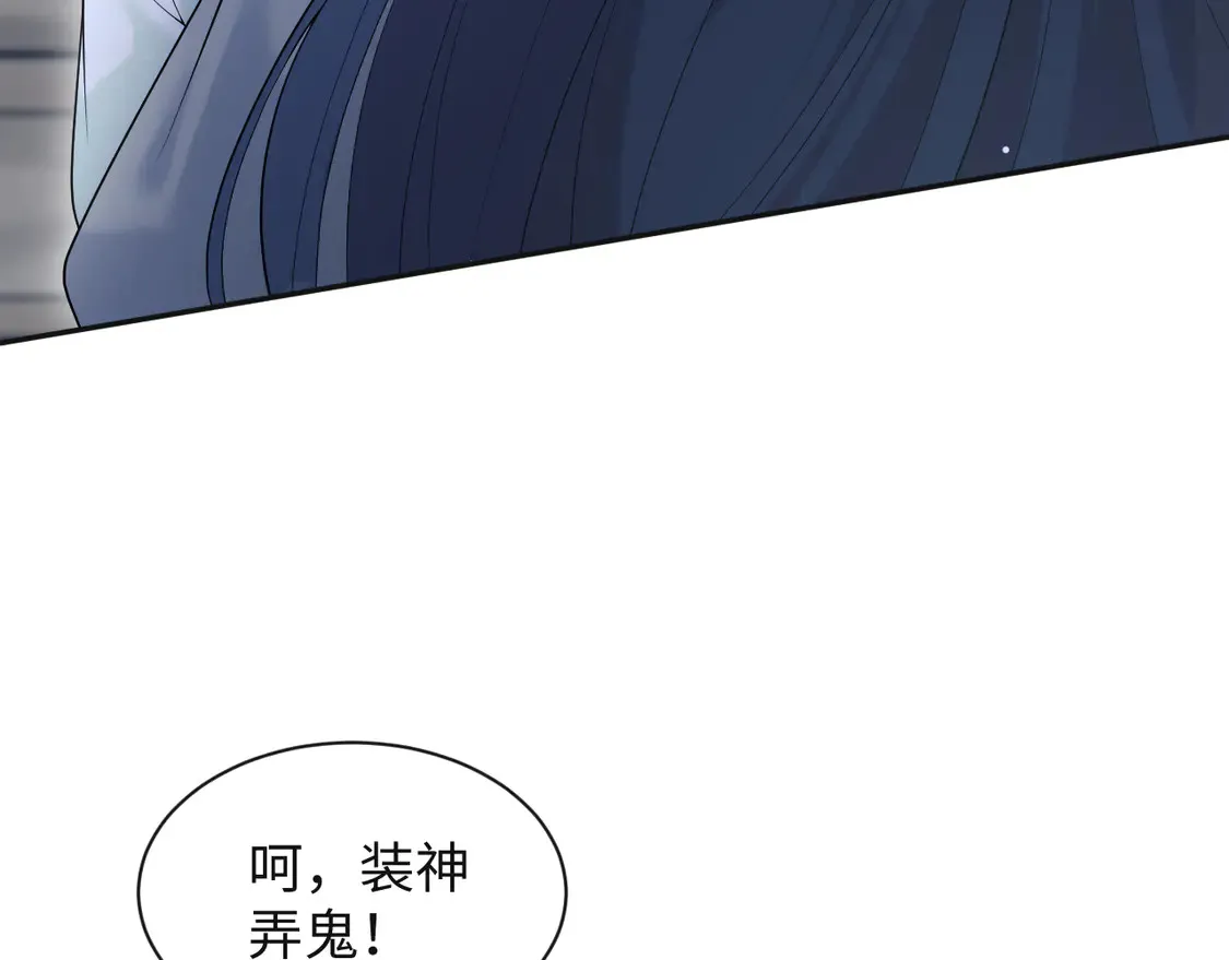 305 赴汤蹈火 脚踏星尘 第25页