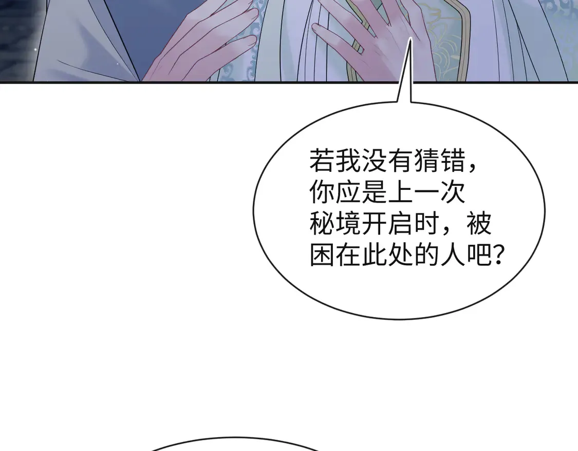 305 赴汤蹈火 脚踏星尘 第27页