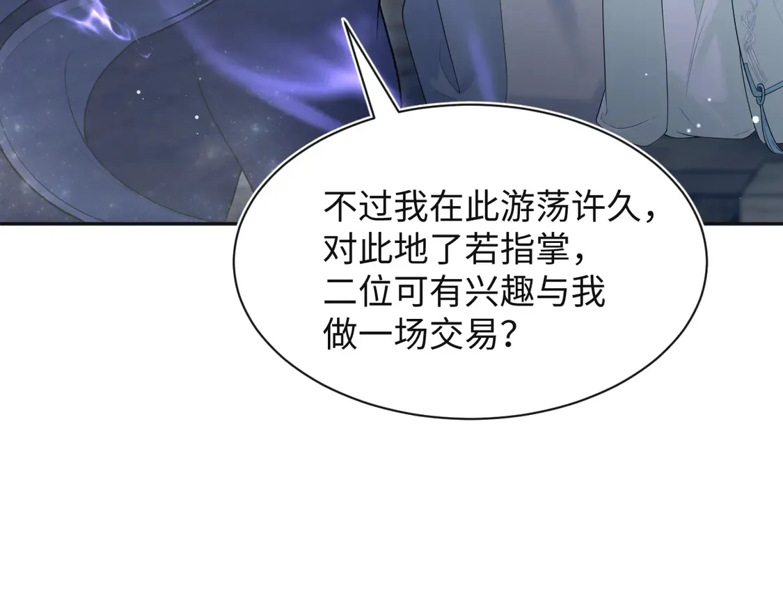 305 赴汤蹈火 脚踏星尘 第30页