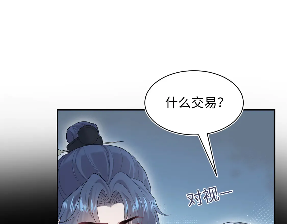 305 赴汤蹈火 脚踏星尘 第32页