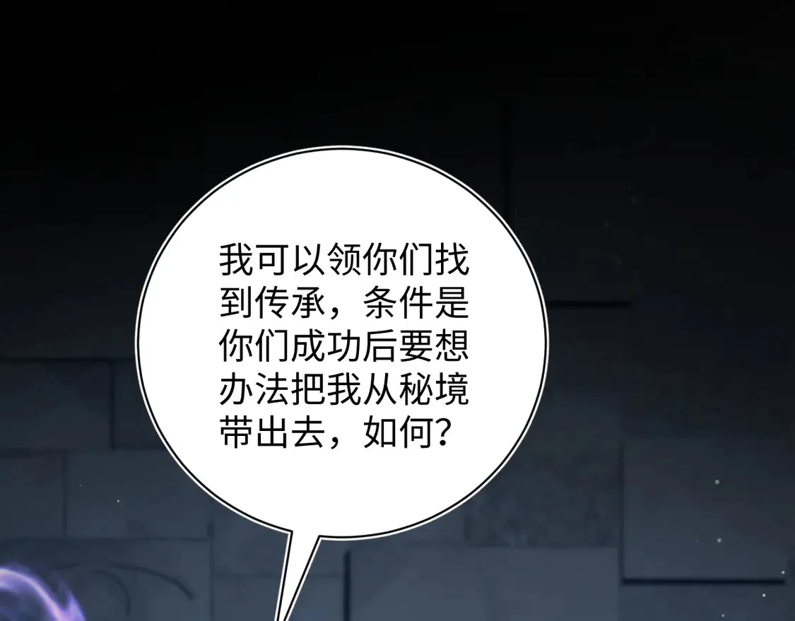 305 赴汤蹈火 脚踏星尘 第34页