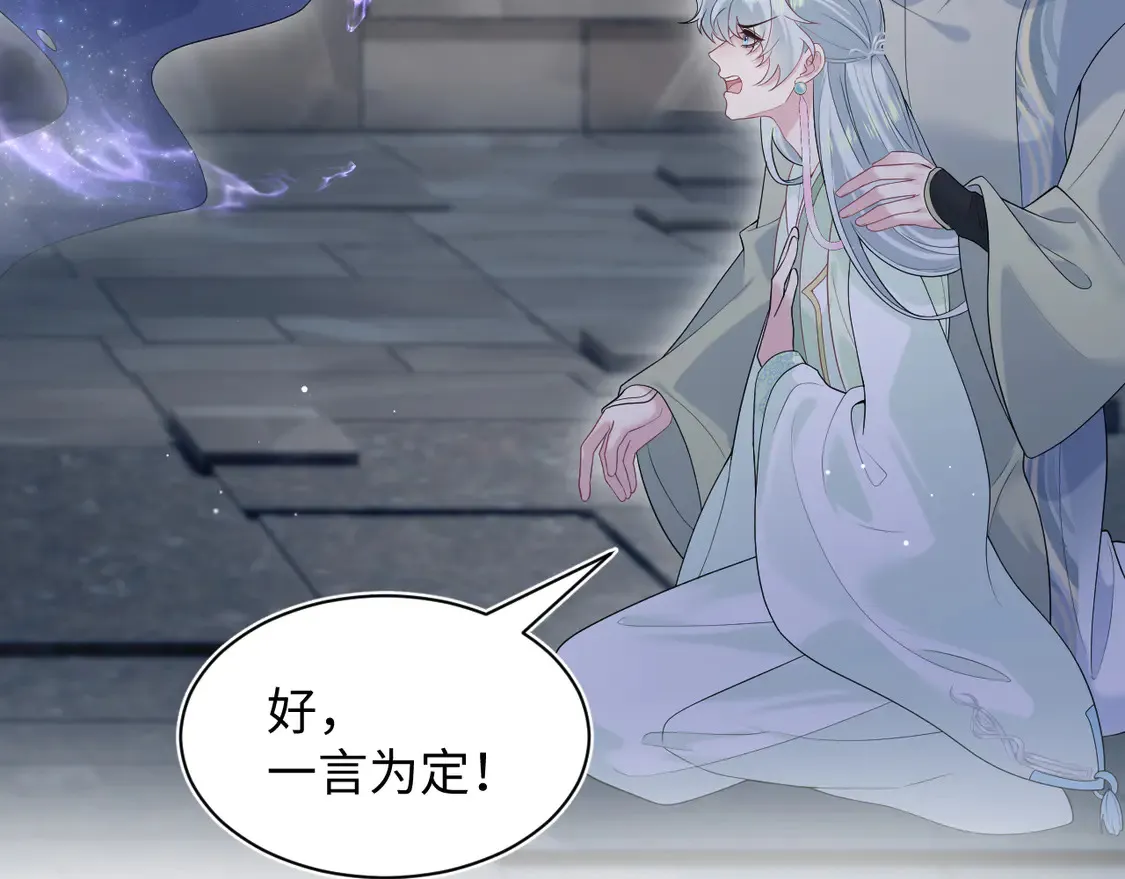 305 赴汤蹈火 脚踏星尘 第36页
