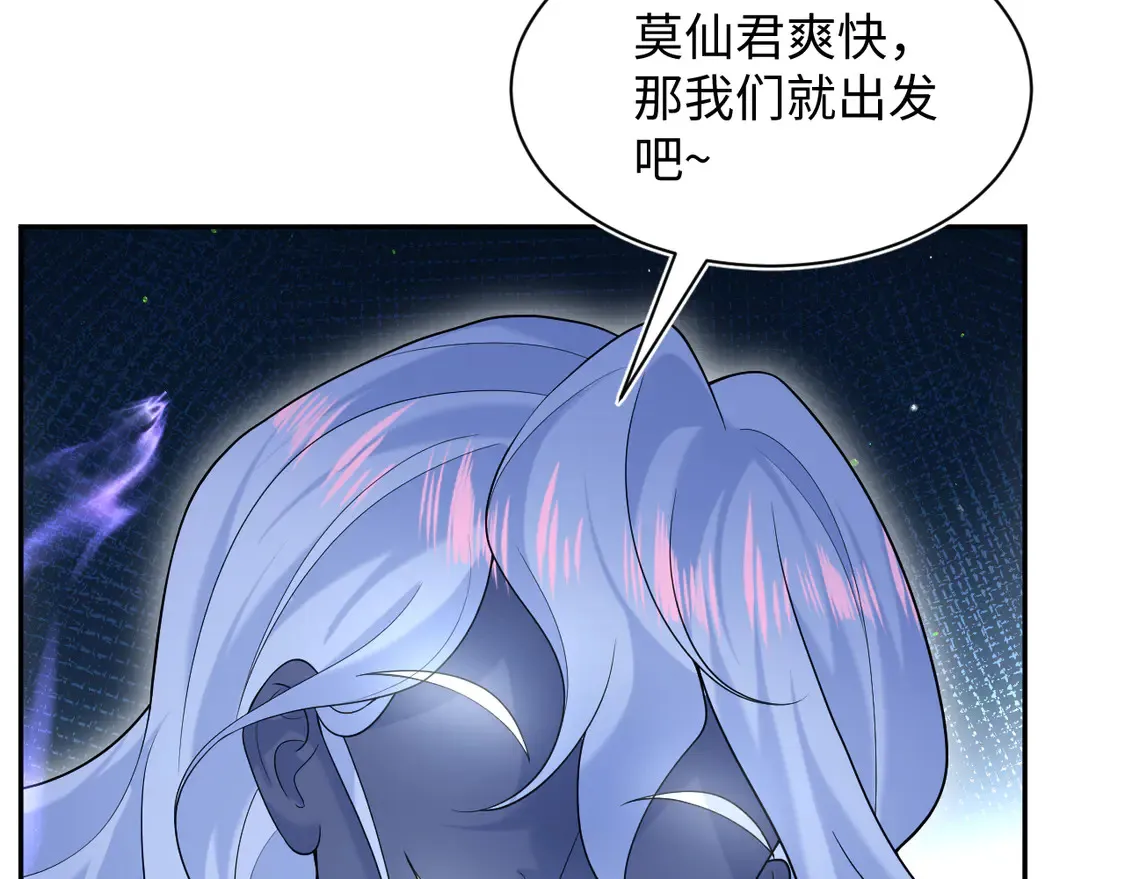305 赴汤蹈火 脚踏星尘 第38页