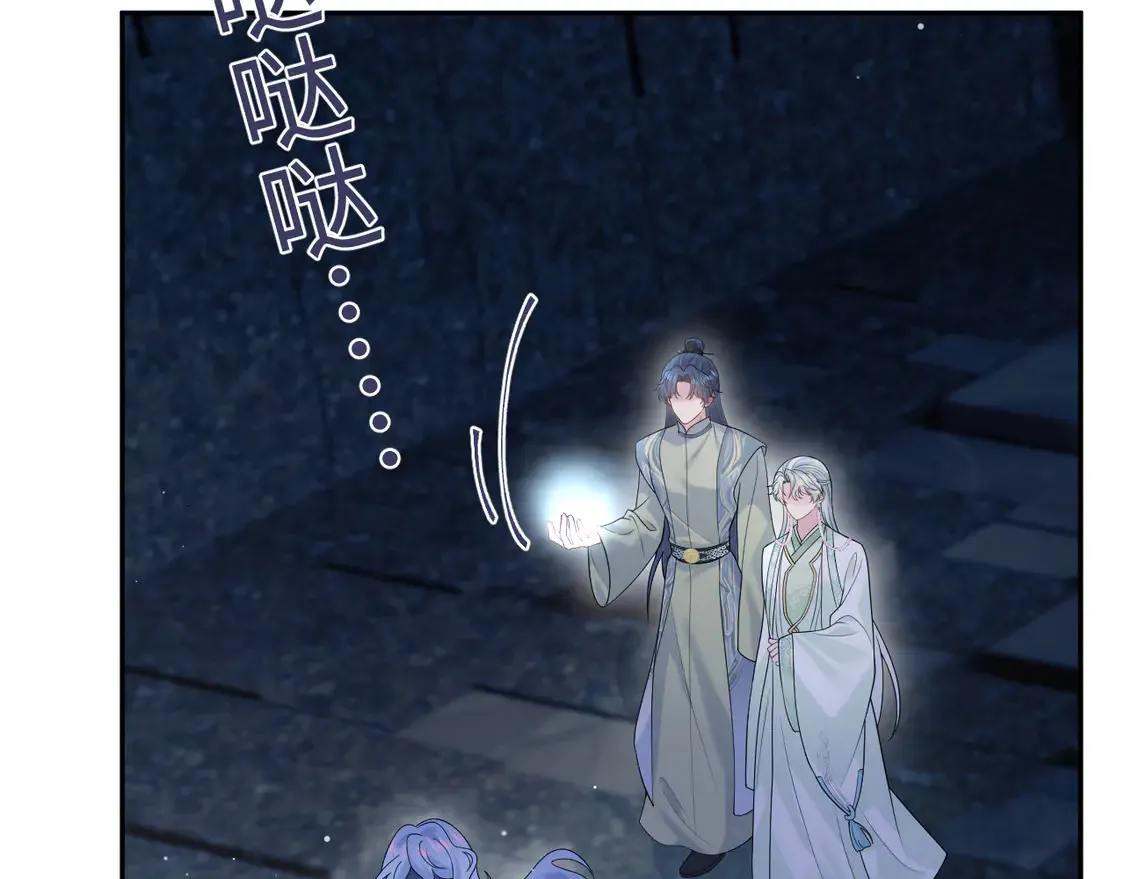 305 赴汤蹈火 脚踏星尘 第41页