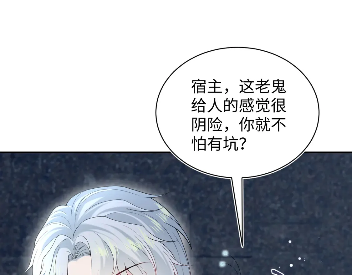 305 赴汤蹈火 脚踏星尘 第43页