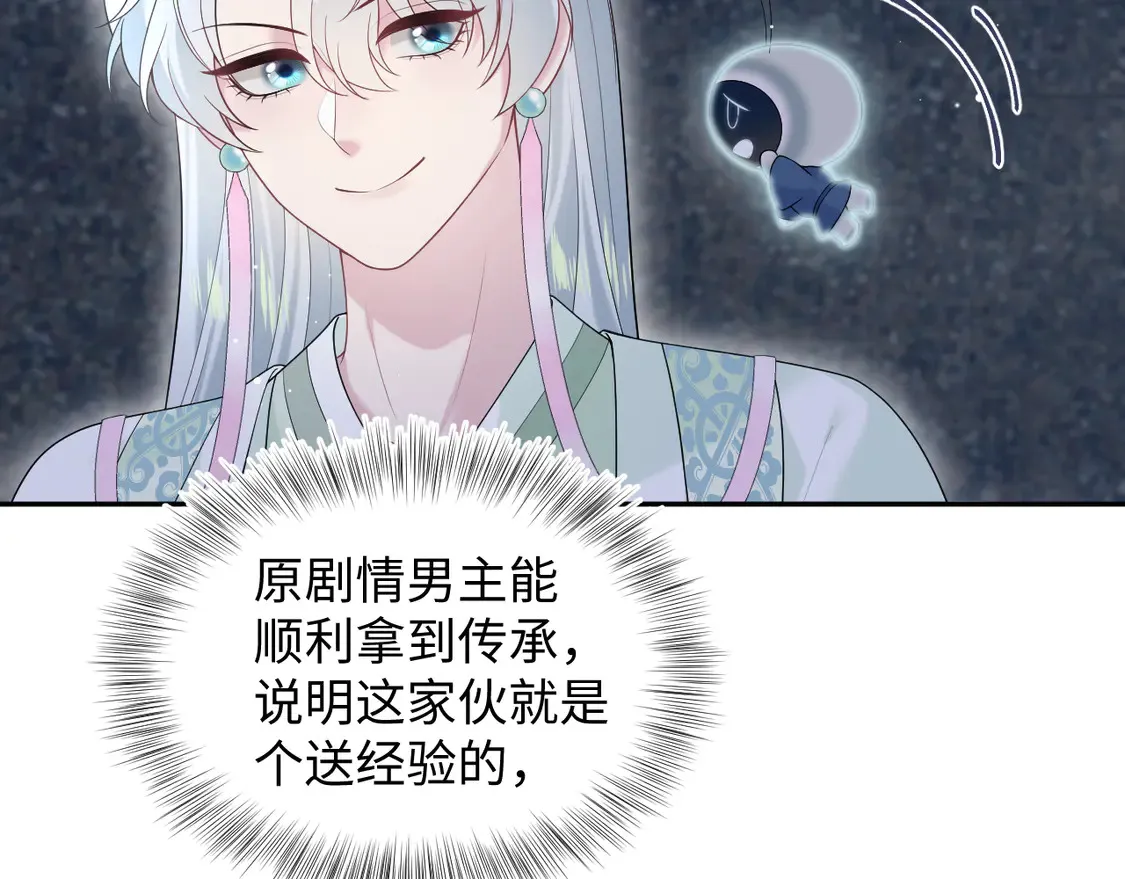 305 赴汤蹈火 脚踏星尘 第44页