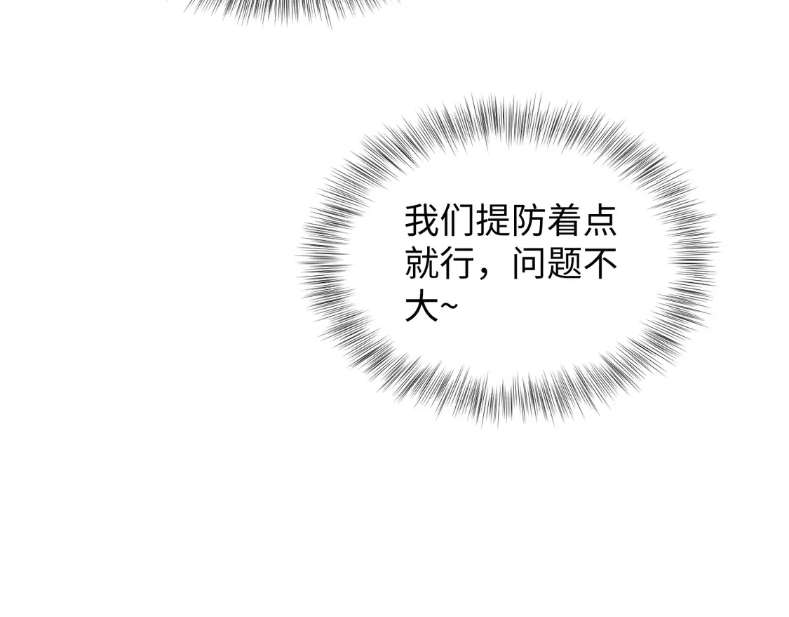 305 赴汤蹈火 脚踏星尘 第45页