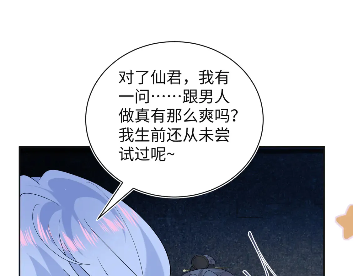 305 赴汤蹈火 脚踏星尘 第47页