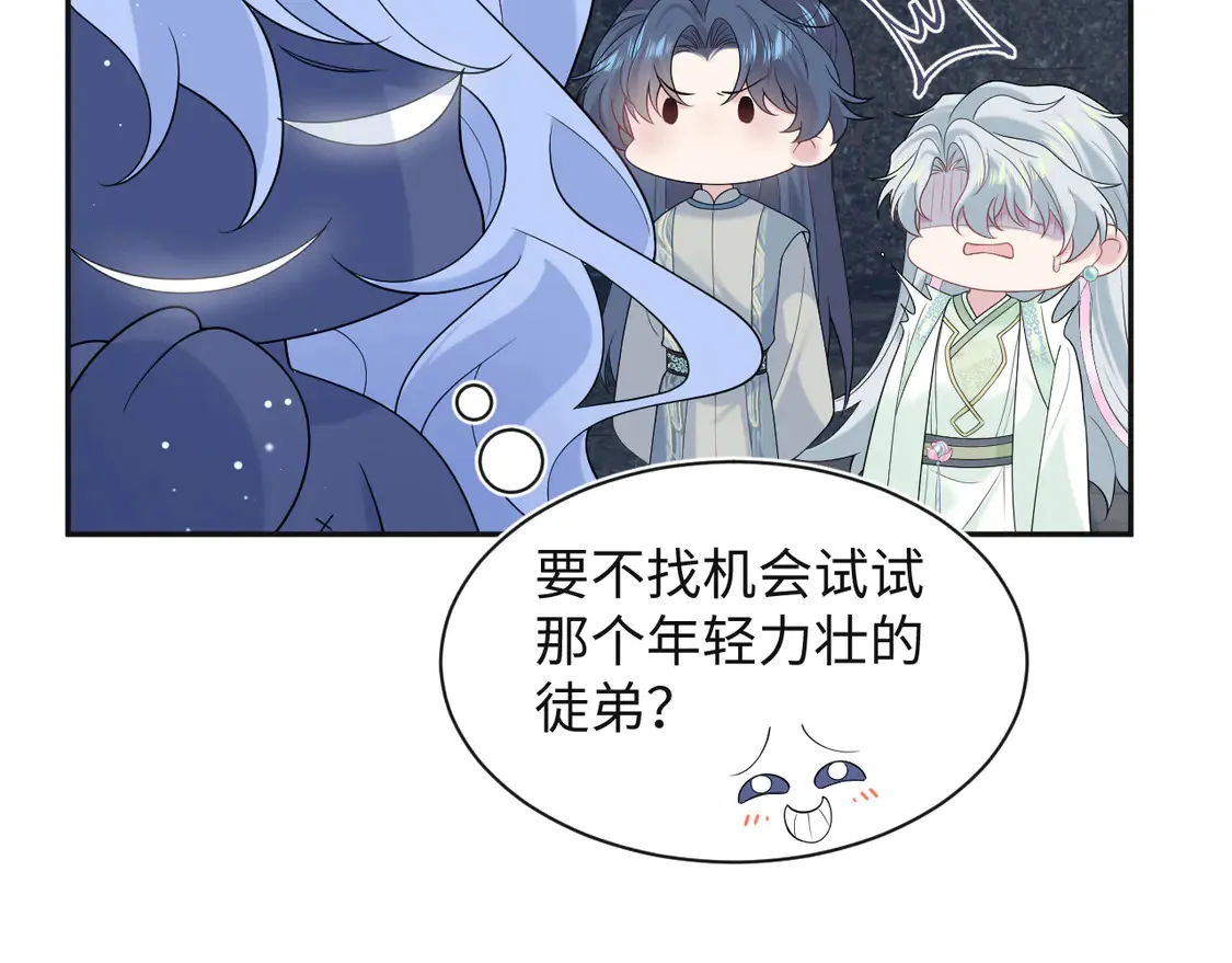 305 赴汤蹈火 脚踏星尘 第48页