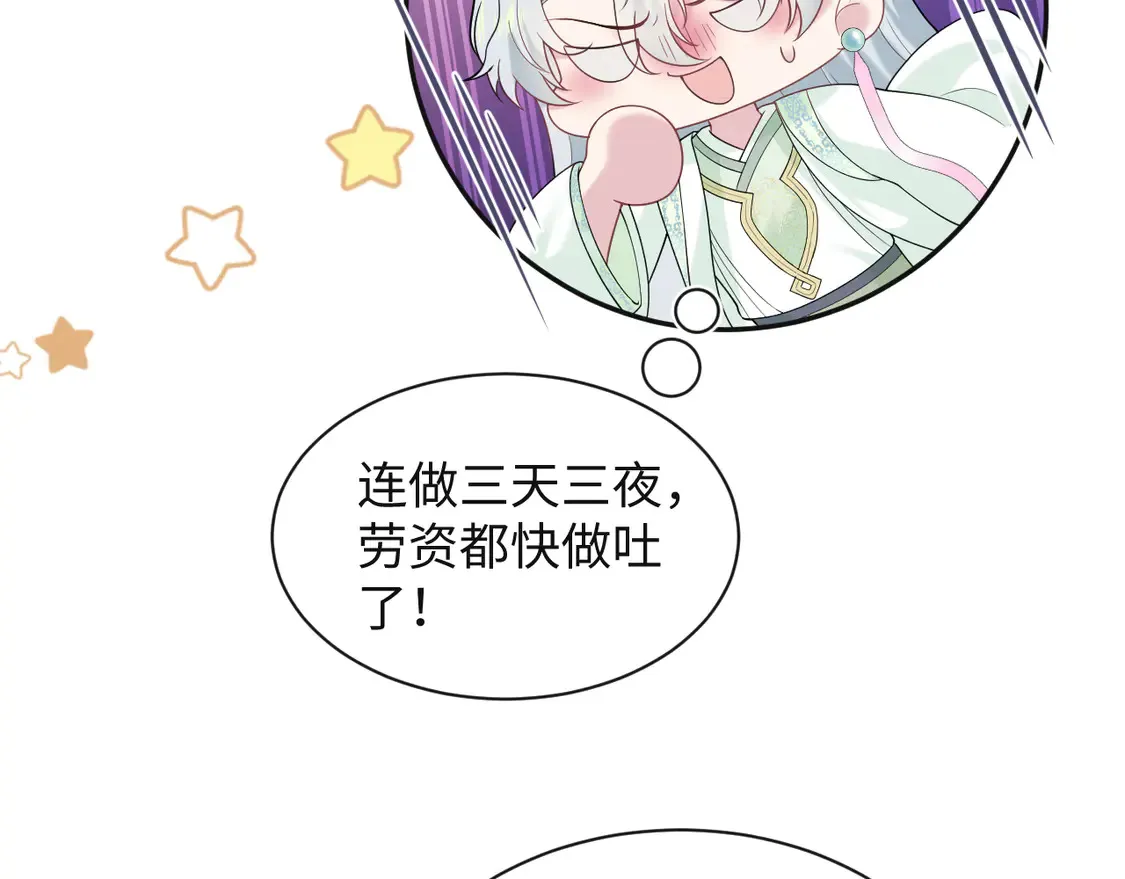 305 赴汤蹈火 脚踏星尘 第50页