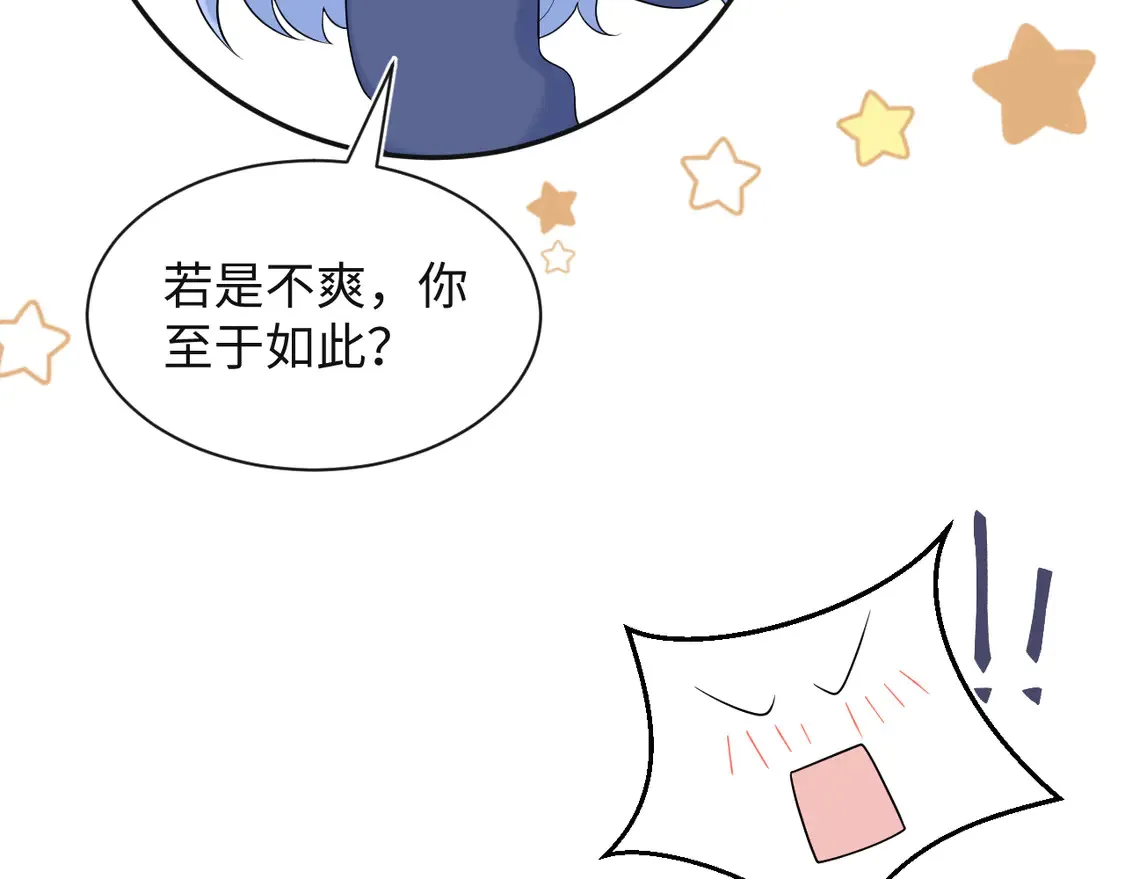 305 赴汤蹈火 脚踏星尘 第52页