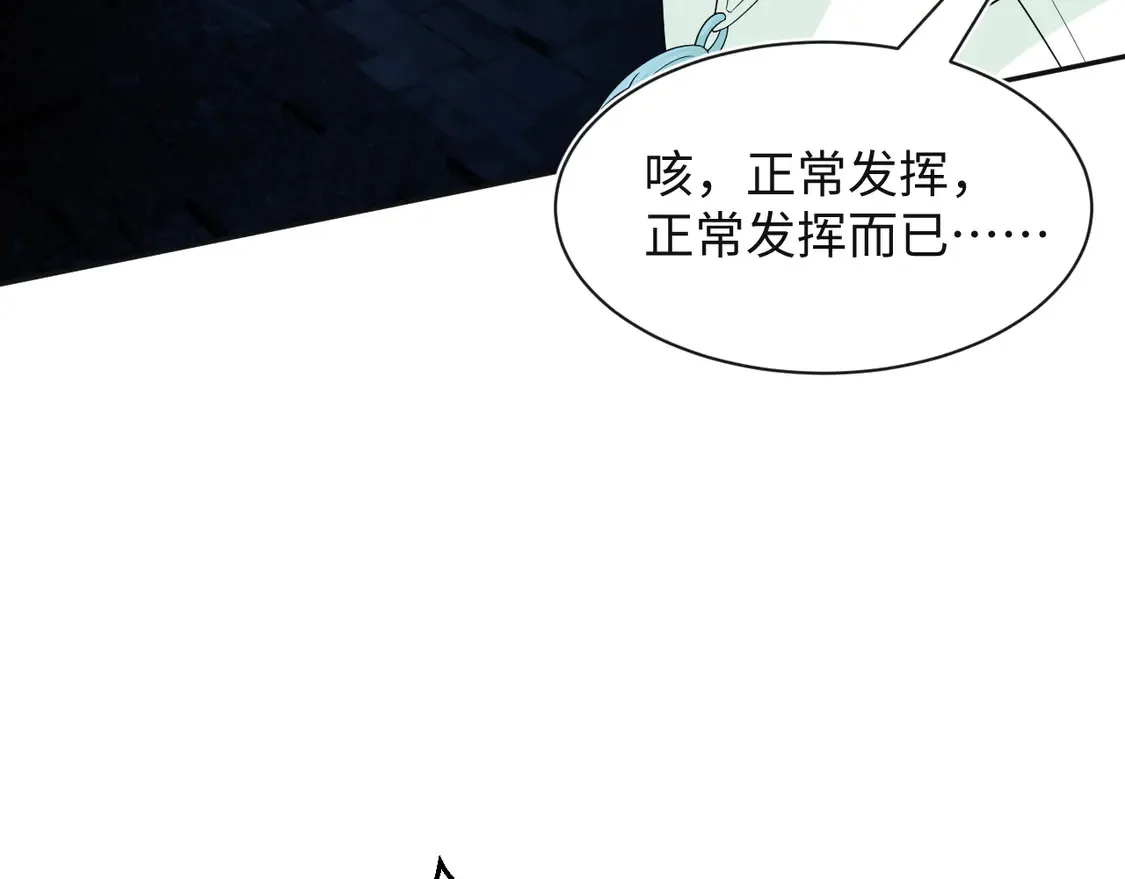 305 赴汤蹈火 脚踏星尘 第56页