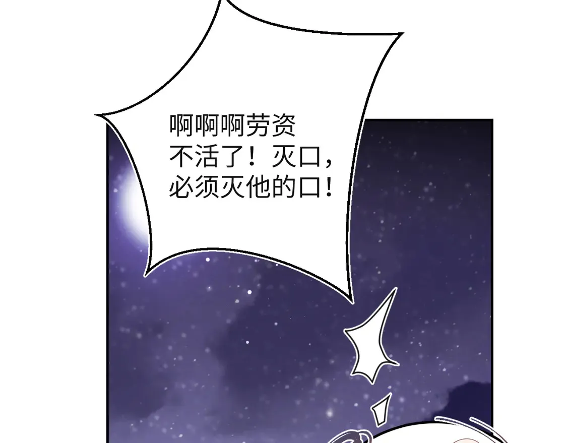 305 赴汤蹈火 脚踏星尘 第57页
