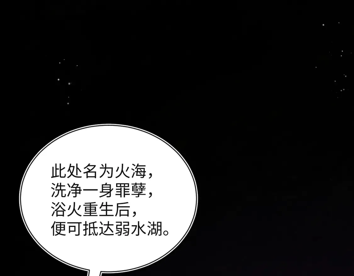 305 赴汤蹈火 脚踏星尘 第61页