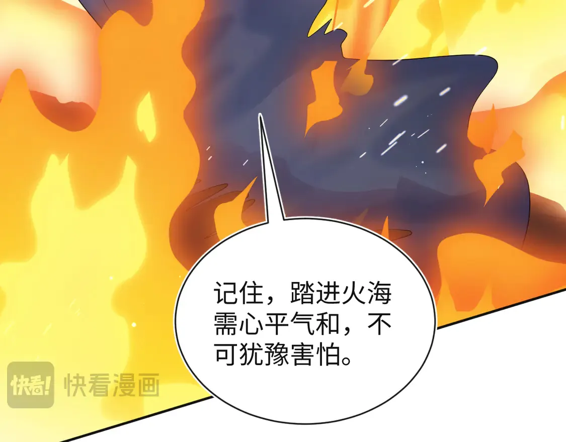 305 赴汤蹈火 脚踏星尘 第64页