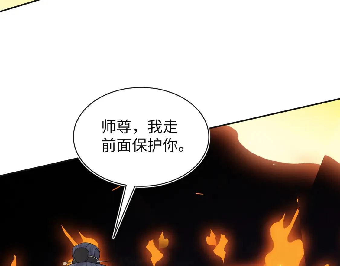 305 赴汤蹈火 脚踏星尘 第65页