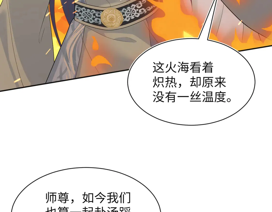 305 赴汤蹈火 脚踏星尘 第67页